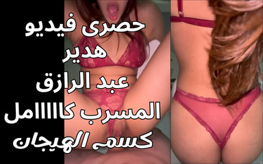 Hadeer Abdel Razek New Sex Video Fadiha Zanbouri Nar